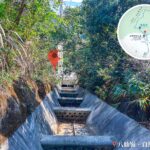 八仙嶺 • 自然教育徑《雨水引水道》