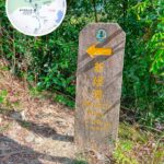 新娘潭《 石刻路牌》