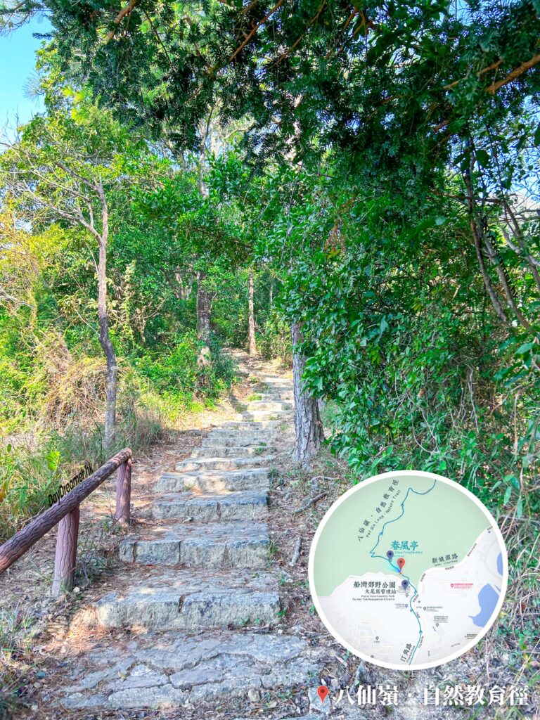 八仙嶺 • 自然教育徑《1.1》