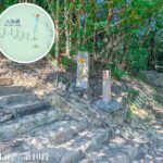 八仙嶺 • 石刻路牌《1》