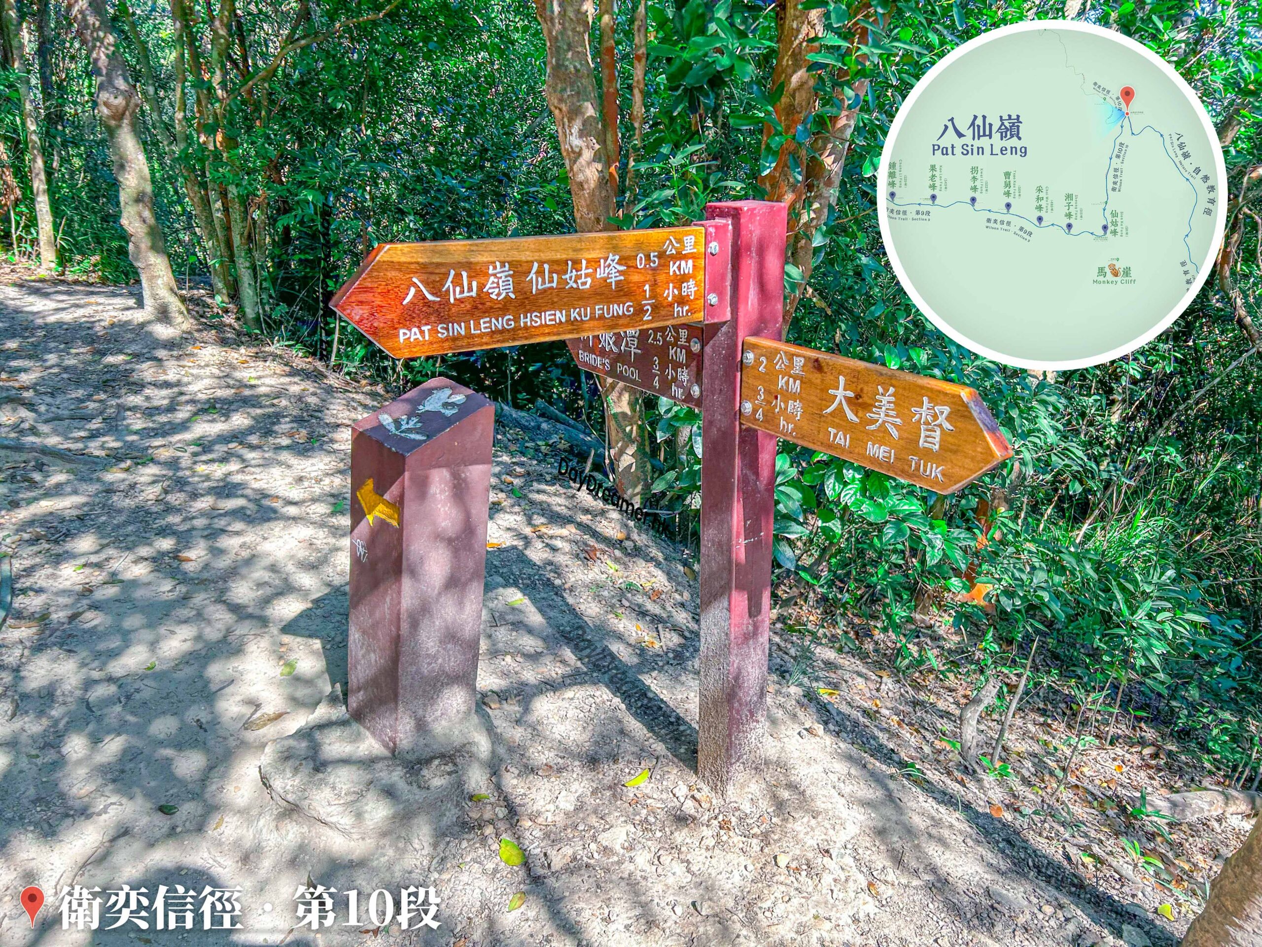 八仙嶺 • 仙姑峰 / 新娘潭 / 大美督《路牌》