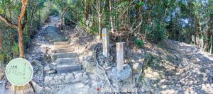 八仙嶺 • 石刻路牌《2》