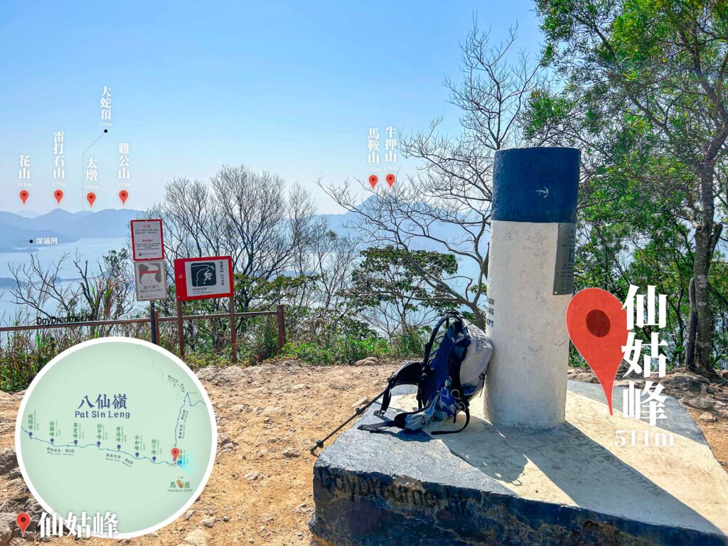 仙姑峰 • 標高柱《1》
