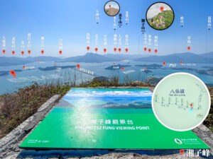 湘子峰 • 觀景台《1》