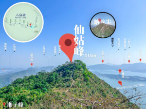 湘子峰《回望 • 仙姑峰》