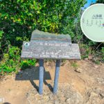 采和峰 – 山峰 • 告示牌《2》