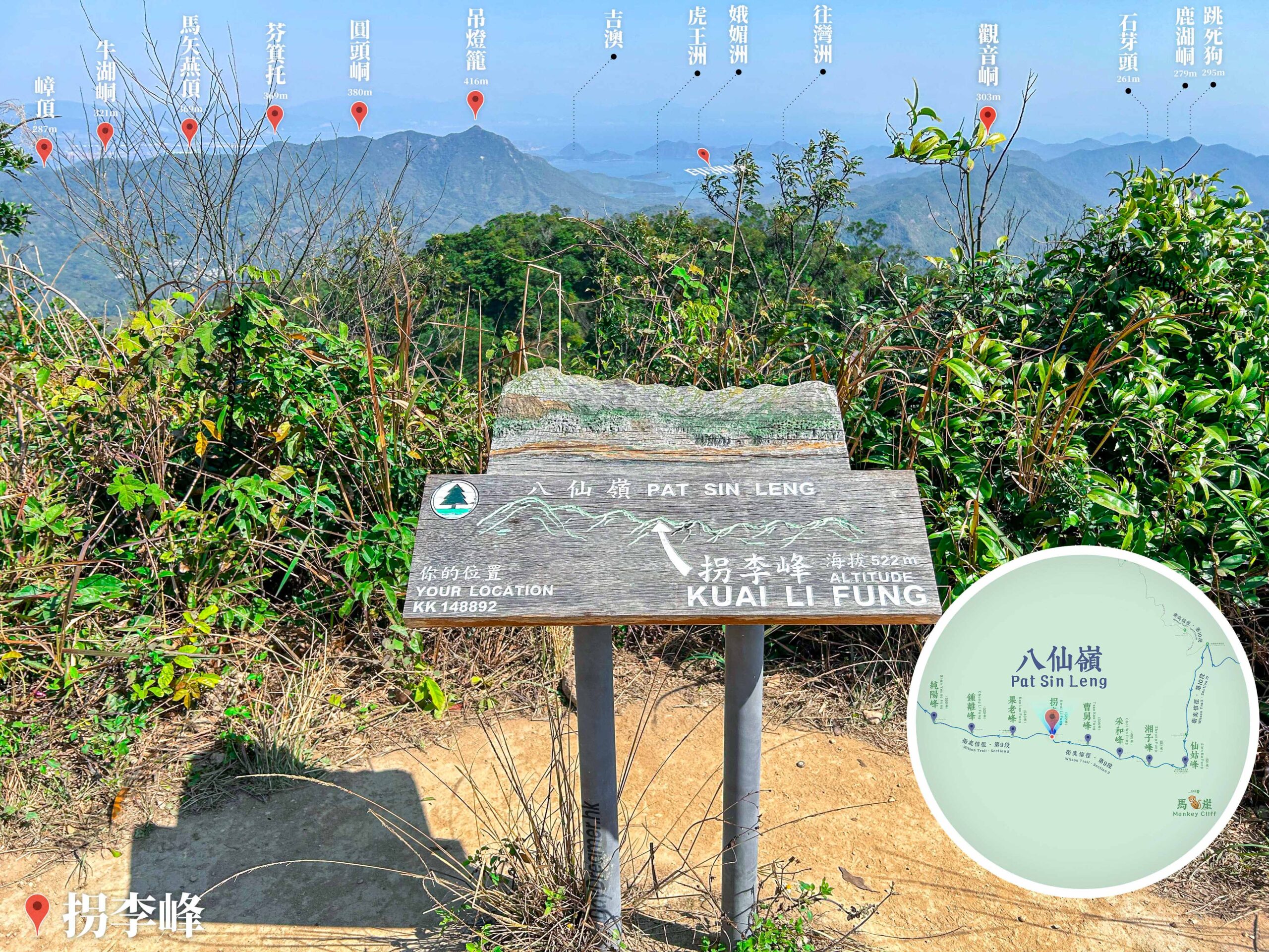 拐李峰 – 山峰 • 告示牌《1》