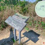 果老峰《山峰 • 告示牌》