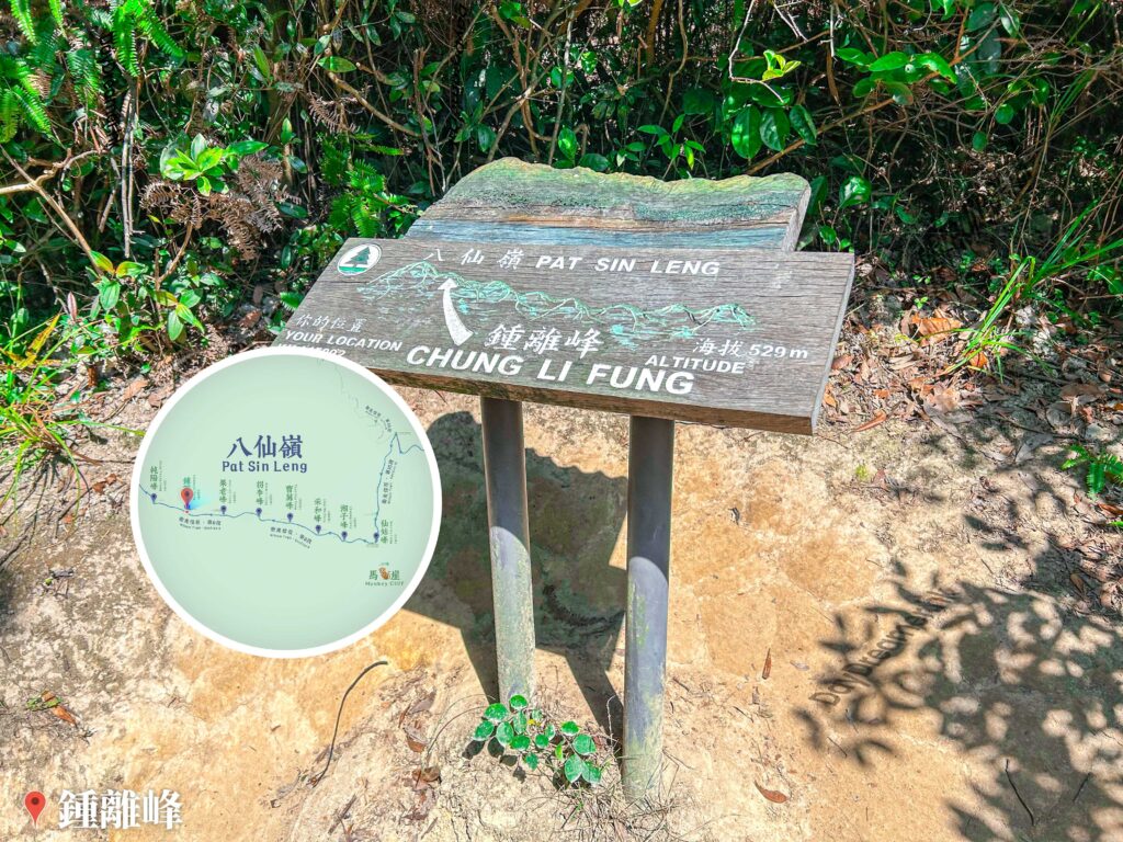 鍾離峰《山峰 • 告示牌》