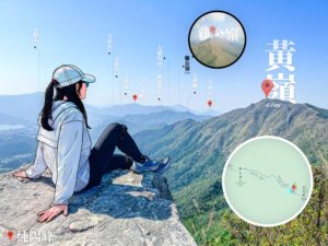 遠眺 • 黃嶺《3》