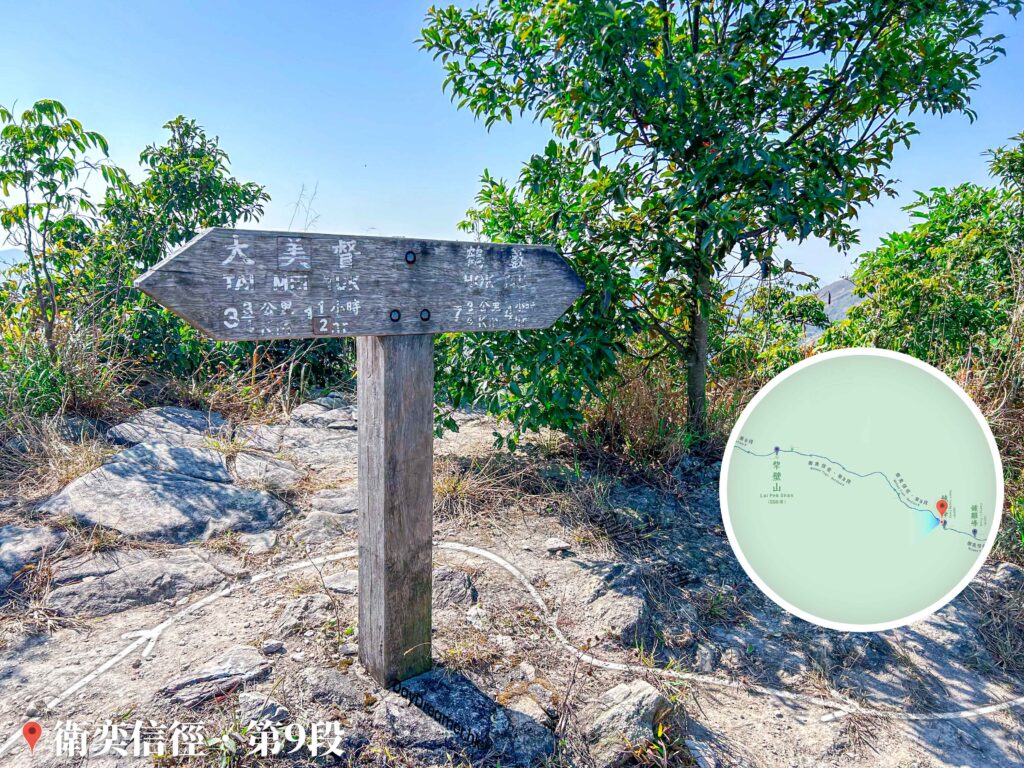 大美督 / 鶴藪《路牌》