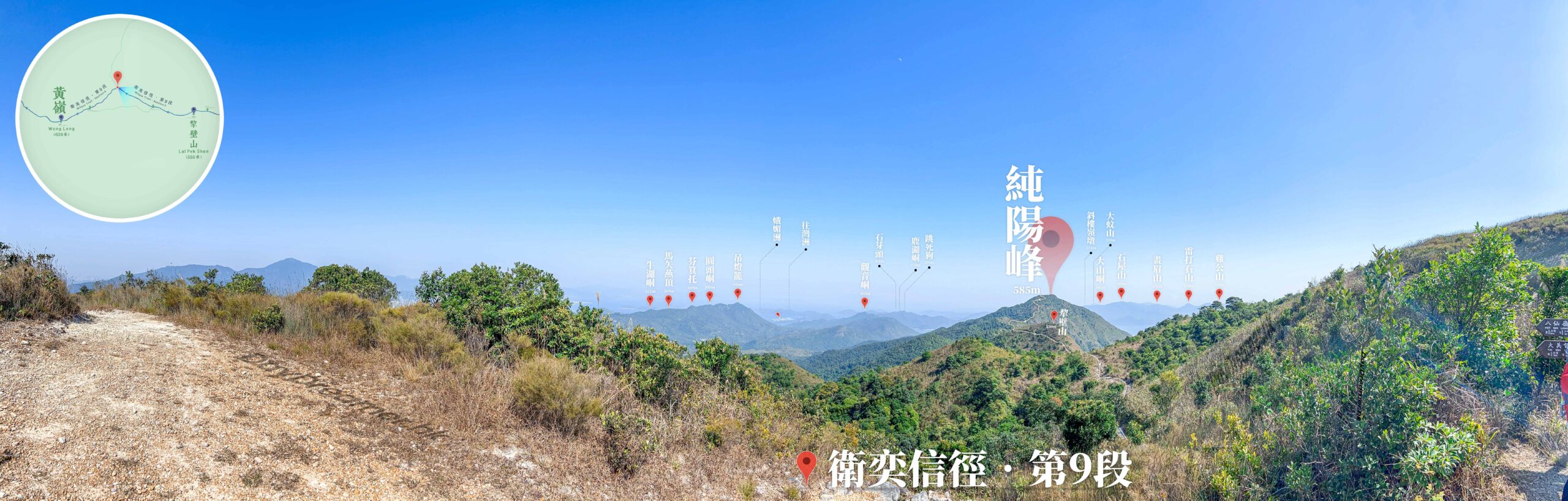 回望 • 純陽峰《全景》