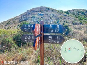 黃嶺 / 鶴藪 / 八仙嶺 / 大尾督 / 鹿頸 / 南涌 • 路牌《2》