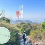 遠眺 • 屏風山《1》