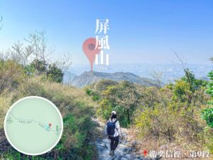 遠眺 • 屏風山《1》