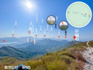 遠眺 • 屏風山《2》