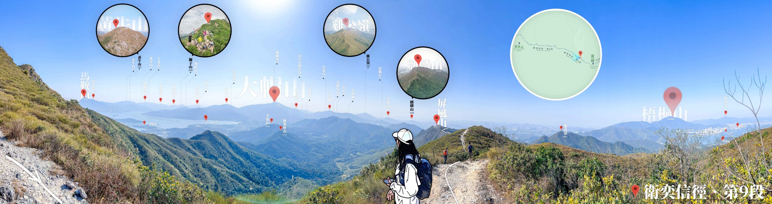 馬鞍山 / 大帽山 / 梧桐山《全景》