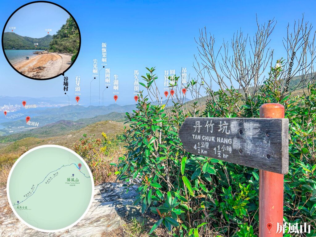 屏風山《丹竹坑 • 路牌》