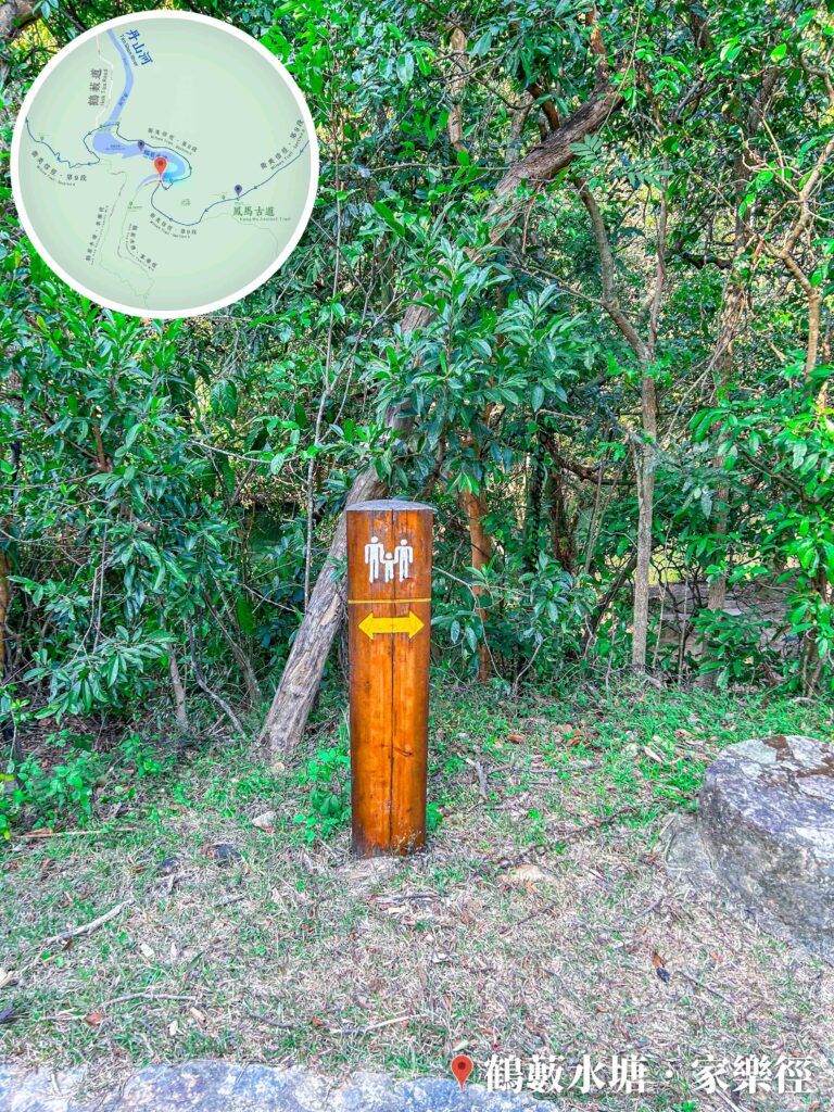 家樂徑《標示牌》