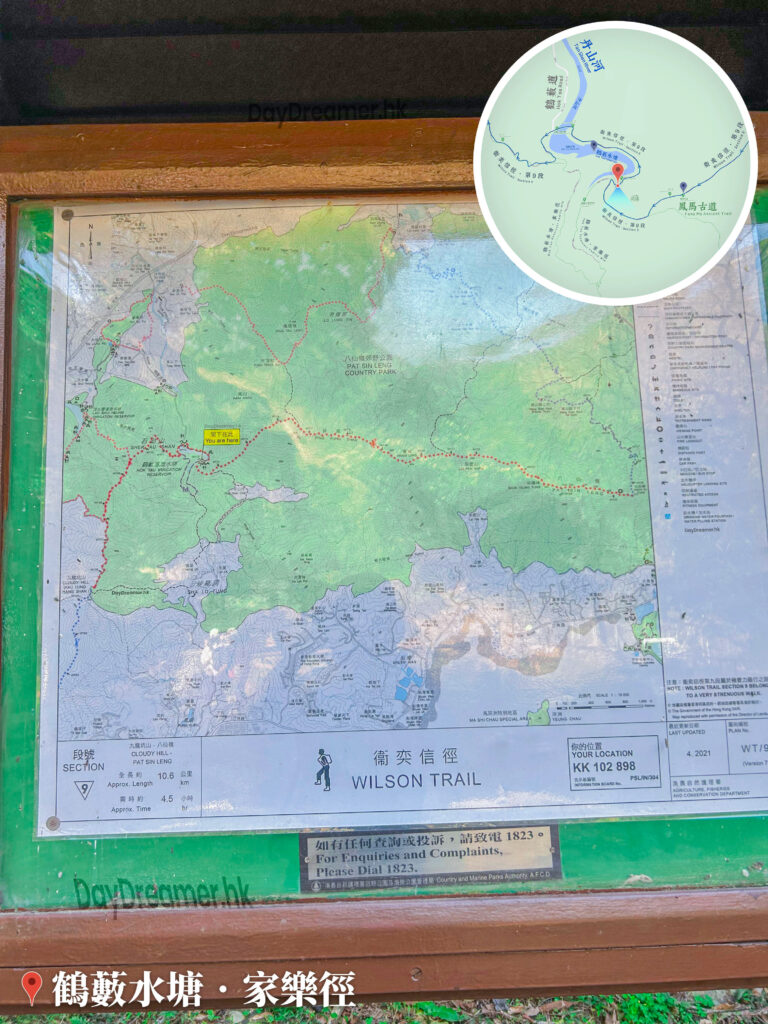 衛奕信徑第9段 • 地圖資訊板《1》