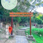 鶴藪水塘 • 家樂徑《牌坊》