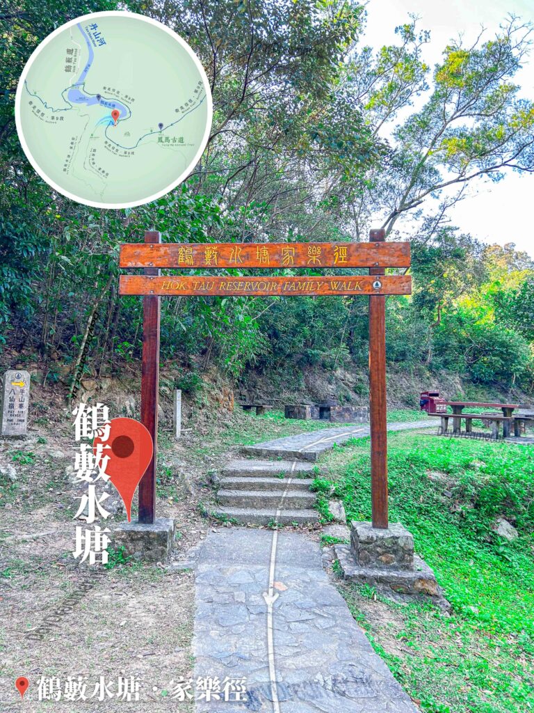 鶴藪水塘 • 家樂徑《牌坊》