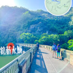 鶴藪水塘 • 水壩《1》