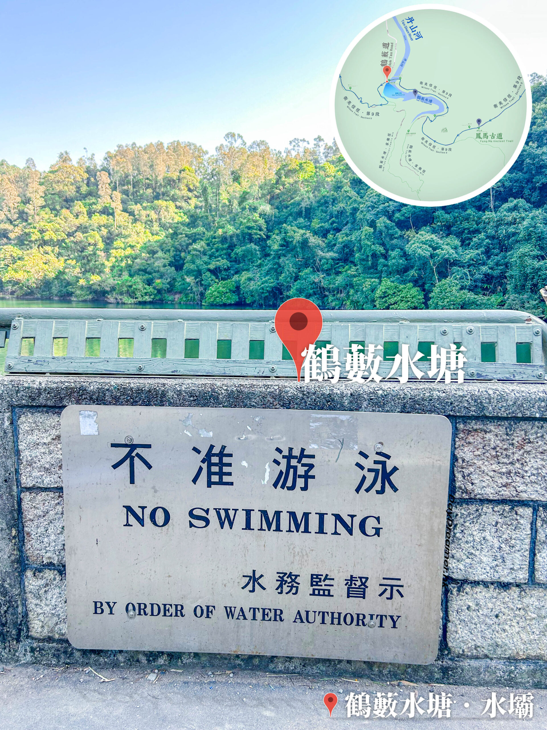 鶴藪水塘《不准游泳 • 告示牌》