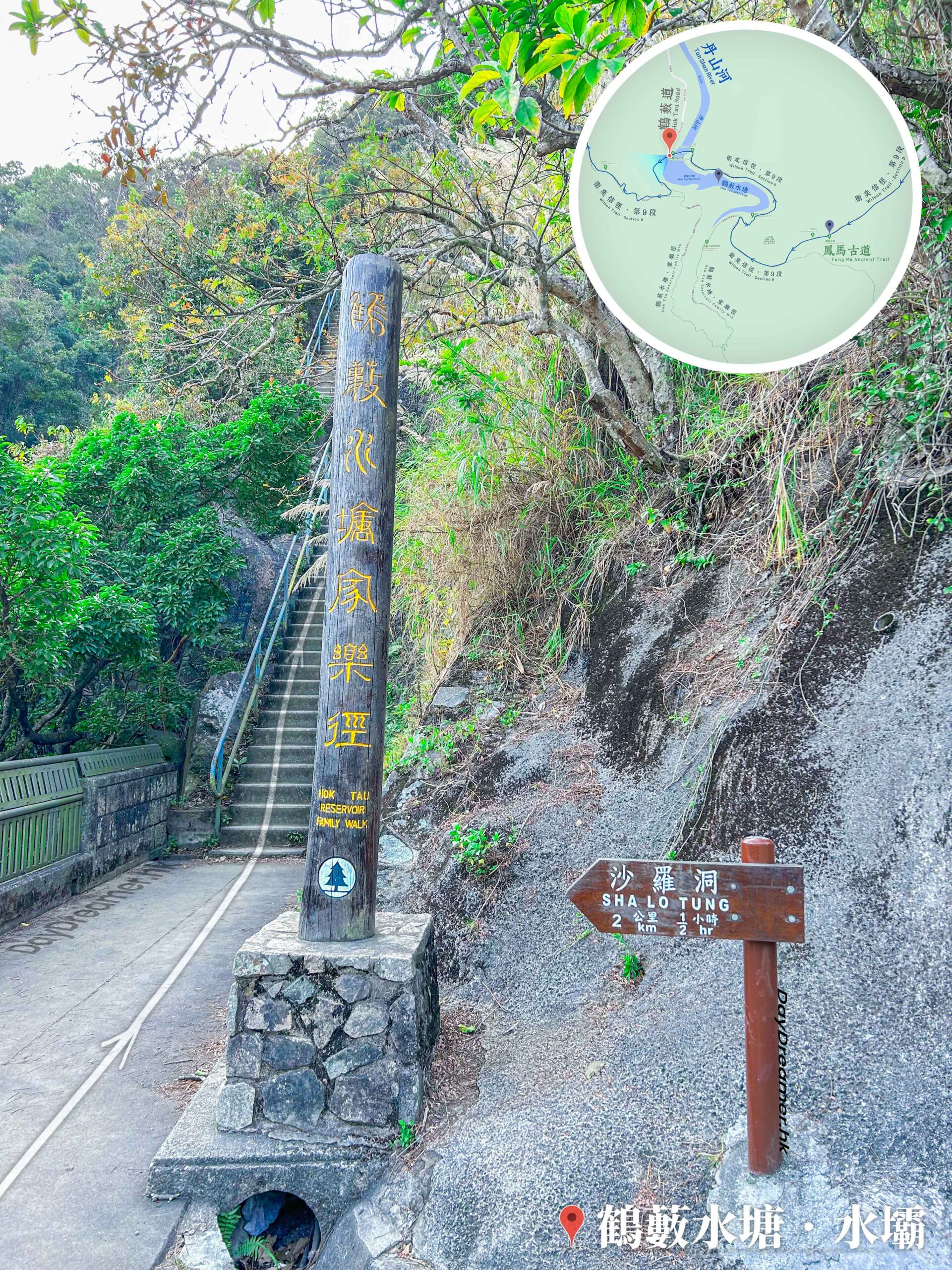 鶴藪水塘 • 家樂徑《路牌》