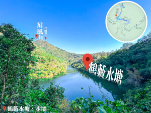 鶴藪水塘 - 回望 • 屏風山《2》