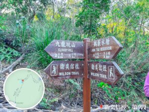 九龍坑山 / 衛奕信徑 / 鶴藪水塘《路牌》