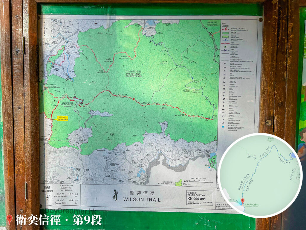 衛奕信徑第9段 • 地圖資訊板《3》
