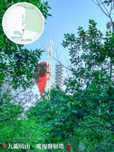 九龍坑山 • 電視發射塔🗼《1》