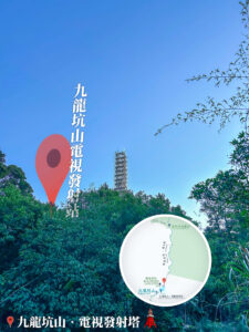 九龍坑山 • 電視發射塔🗼《2》