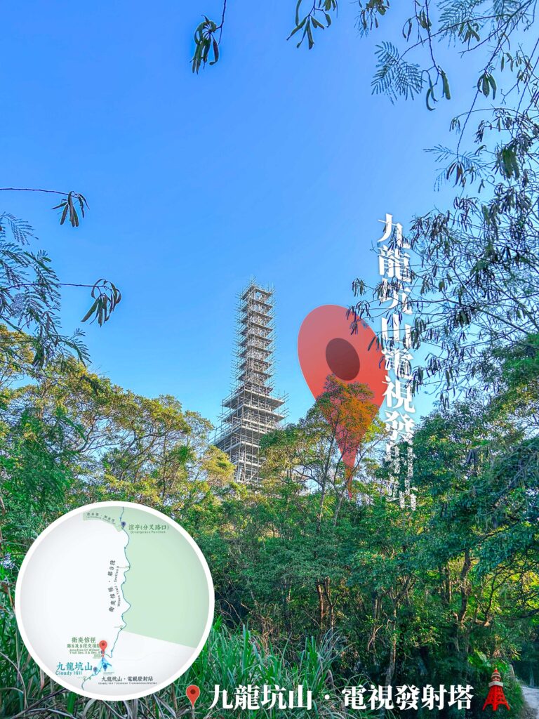 九龍坑山 • 電視發射塔🗼《3》