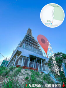 九龍坑山 • 電視發射塔🗼《10》