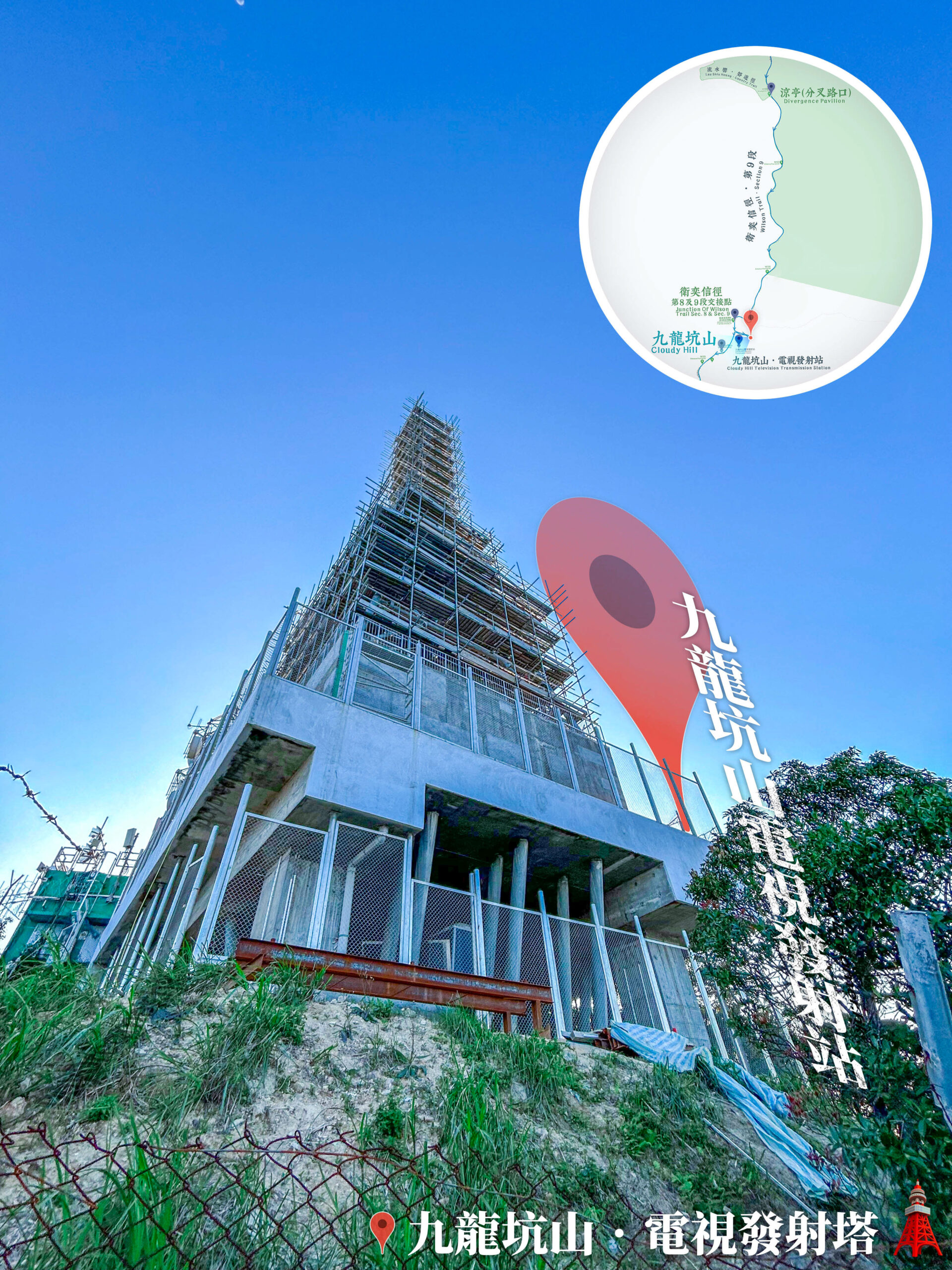 九龍坑山 • 電視發射塔🗼《10》