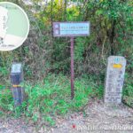 九龍坑山老圍 / 流水響水塘《石刻 • 路牌》