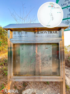 衛奕信徑第8段 • 地圖資訊板《5》