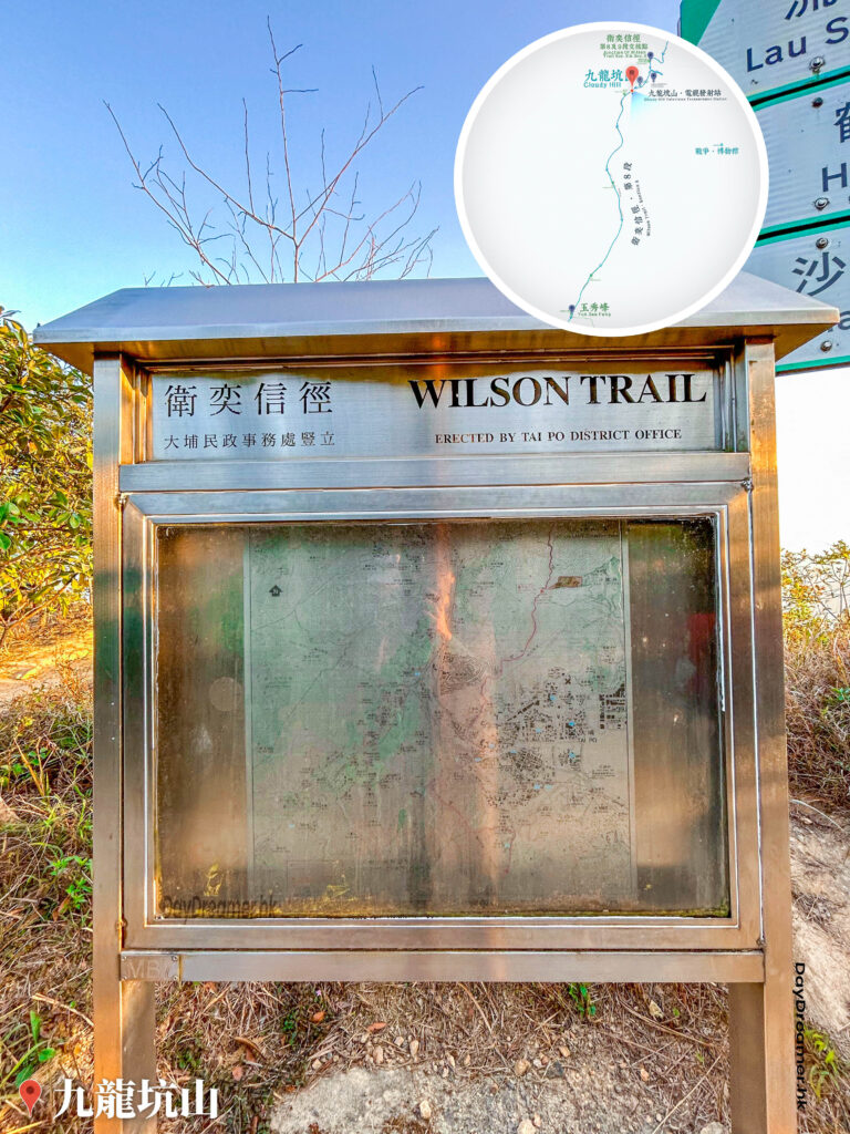 衛奕信徑第8段 • 地圖資訊板《5》