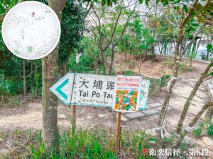 大埔頭《路牌》