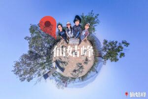 仙姑峰 • 標高柱《3》