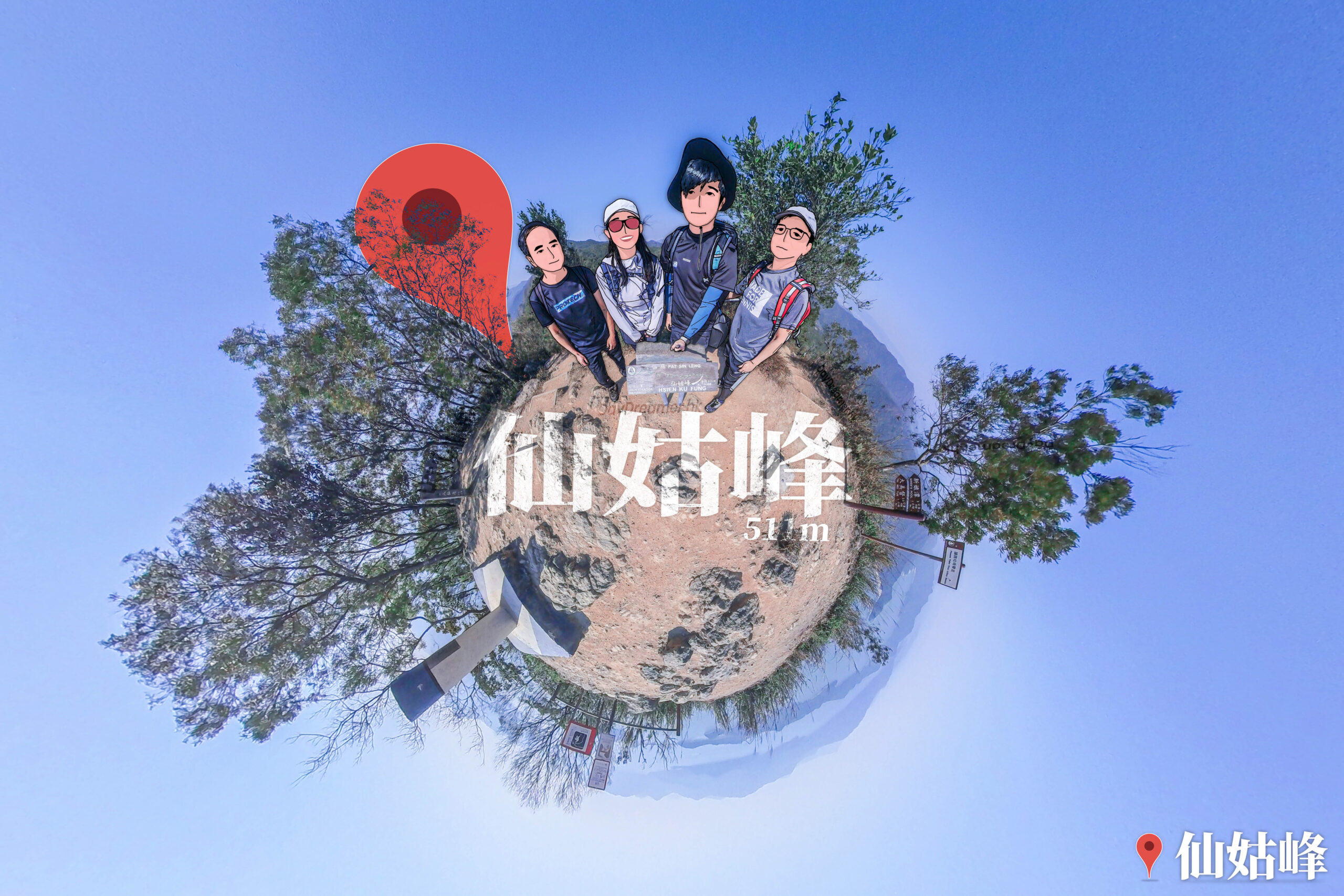 仙姑峰 • 標高柱《3》