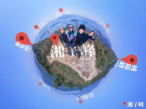 湘子峰 • 觀景台《4》