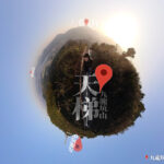 九龍坑山 • 天梯 《2》