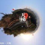 九龍坑山 • 天梯 《5》