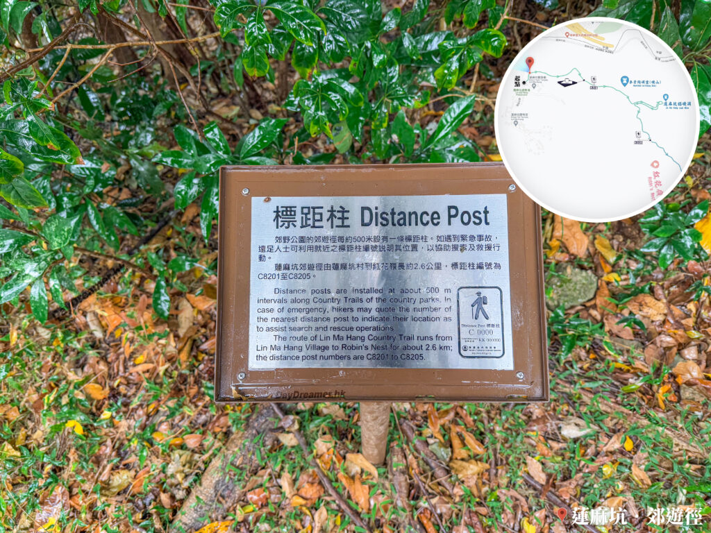標距柱《蓮麻坑 • 郊遊徑》