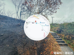 焦黑的山頭《壹》