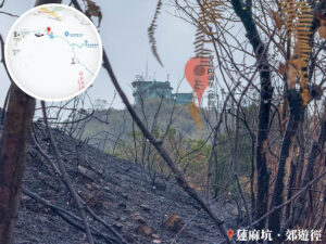 焦黑的山頭《貳》