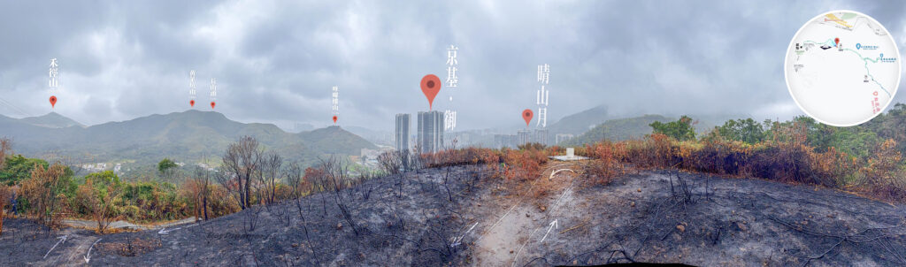 焦黑的山頭《全景》